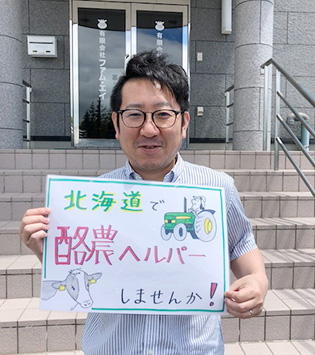 採用担当者